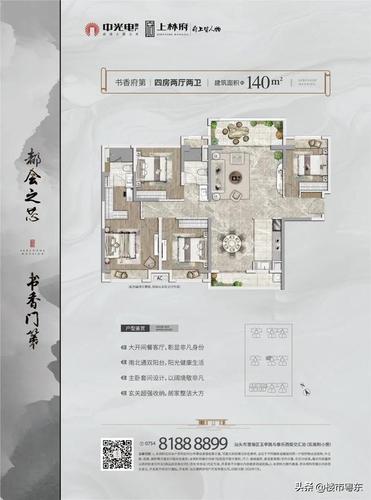 丰迪珑熙府