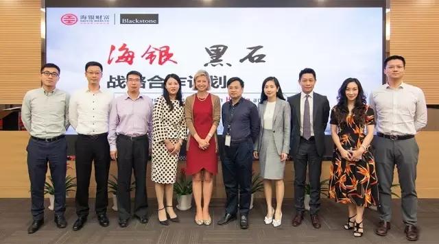 全球私募之王黑石集团莅临海银财富 共话未来战略发展
