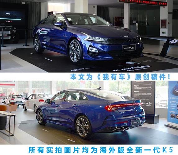 全球唯一20t8at动力新一代起亚k5凯酷强在哪