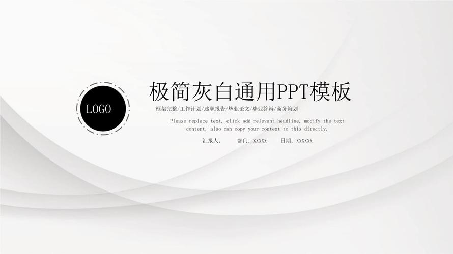 欧美高级黑白灰几何质感ppt模板.pptx 15页