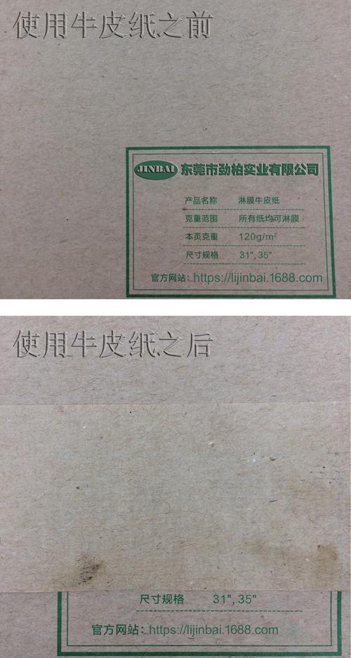 兔麦牌 涂水纸 水贴纸 湿水牛皮纸胶带 相框牛皮纸 1寸到12寸