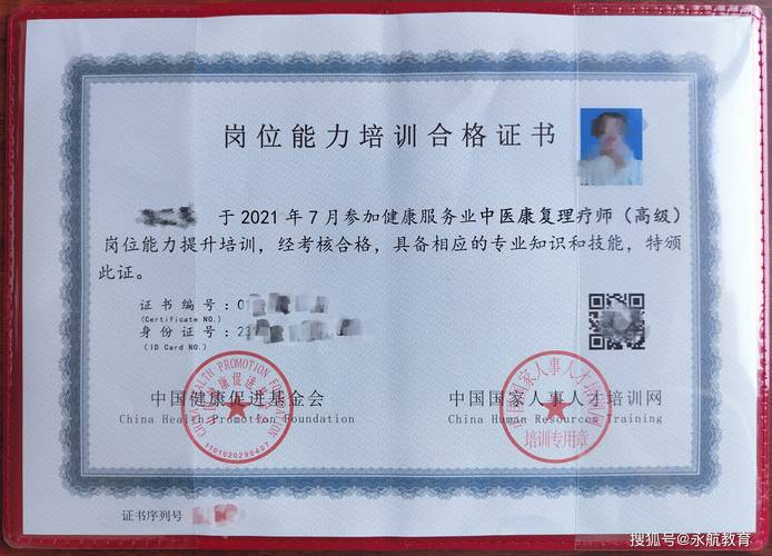 中医康复理疗师证什么部门颁发的