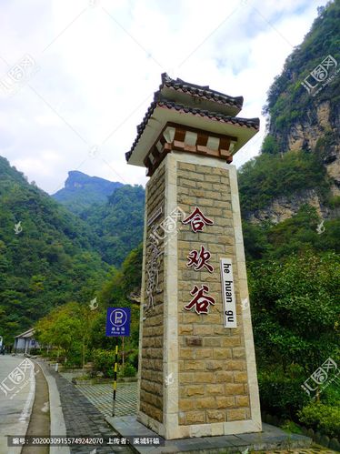 [正版商业]合欢谷一