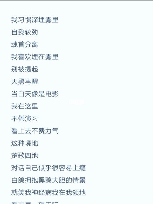 雾里歌词(完整版)_歌词_娱乐_音乐_音乐推荐