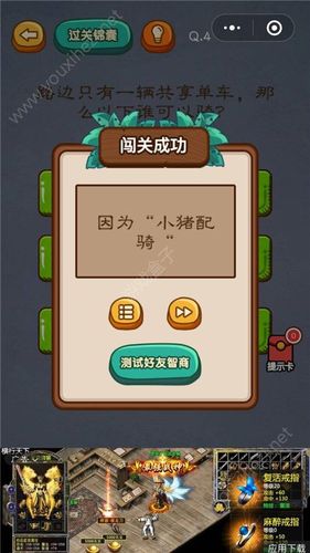 微信烧脑吃鸡第4关答案是什么?