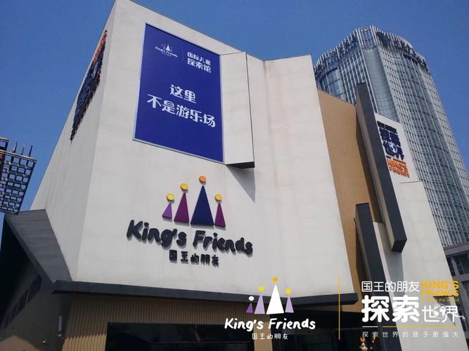 秋天就要一头扎到国王的朋友国际儿童探索馆里探秘一切未知领域