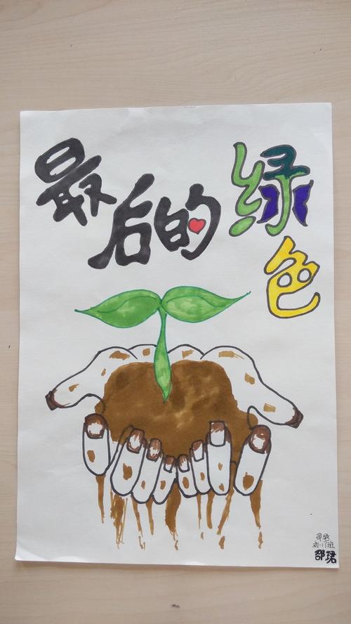 我校初一年级美术组举办公益招贴活动