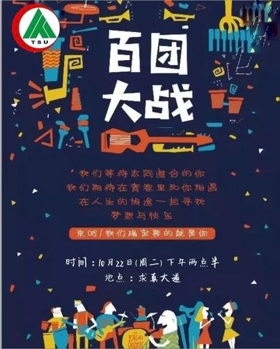 期待已久的百团大战,今天它来了!