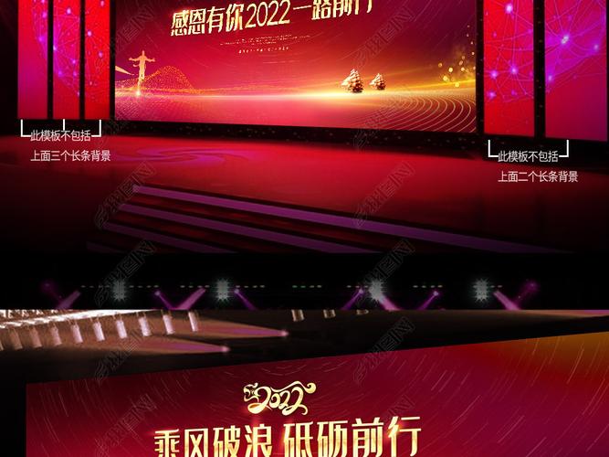 原创2022感谢有你企业年会舞台背景版权可商用