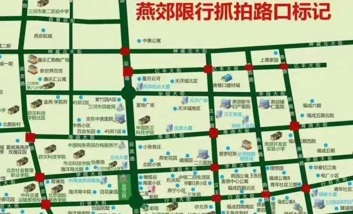 燕郊限行抓拍路口标记,限行别开车!