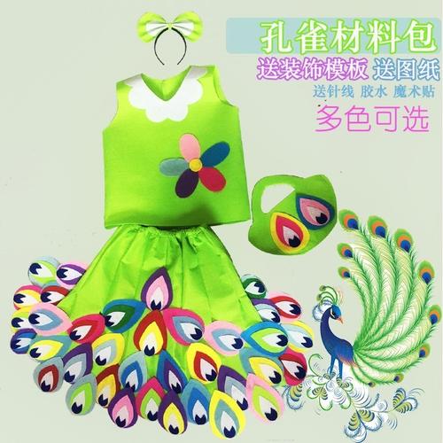 手工纯手工幼儿园儿童像纸做的衣服不织布制作环保