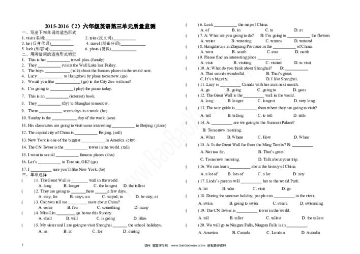 精通英语六年级下册uint3测试题下载-试卷-宝宝学习网