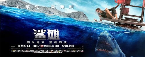 鲨滩,幸福蓝海国际影城官网|电影|在线预订电影票|电影票团购|幸福