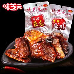 味芝元香辣鱼排鱼尾零食 10包