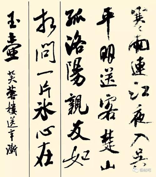 你没见过的——米芾最美行书集字古诗集!