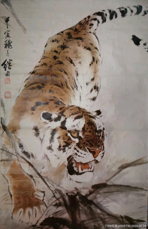 74年虎图(刘继卣)