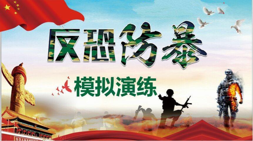 【德育贝儿幼儿园】反恐防暴演练活动!