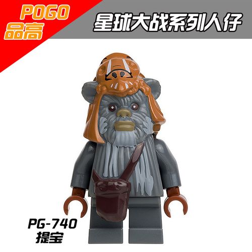品高星球大战pg8067 小熊村 猪头怪贾莫人守卫
