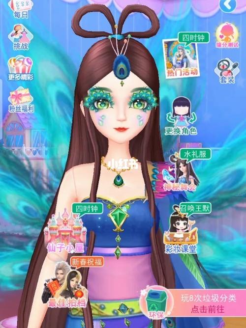 叶罗丽彩妆公主_叶罗丽_彩妆_游戏_手机游戏