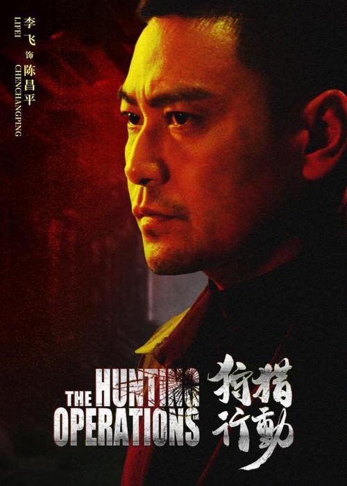 电影狩猎行动今日上线欲望角斗场的正邪对垒