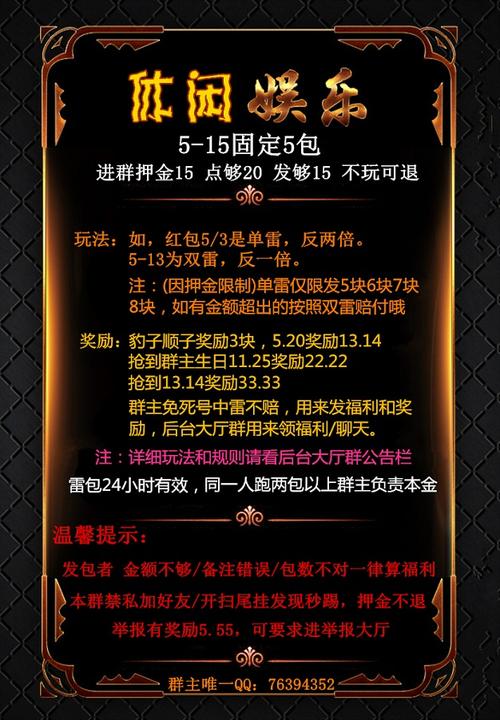 10-30元扫雷老群,微信红包信誉群_接龙红包群_比比推微信红包群