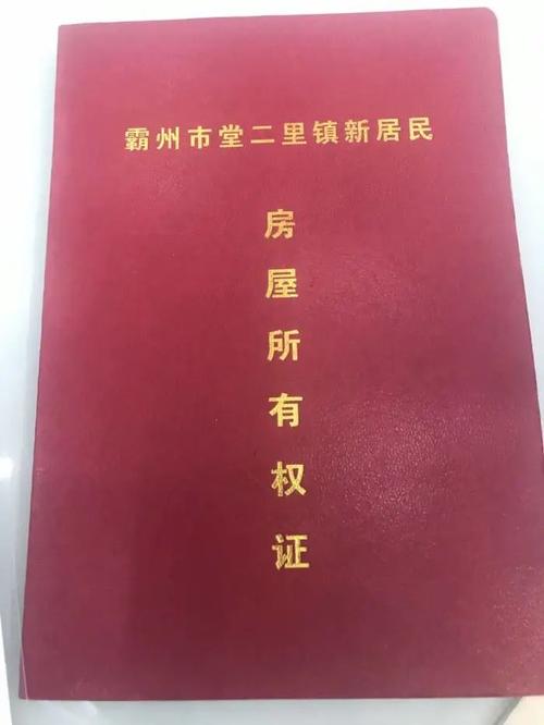观成67兰苑项目销售人员展示的房产证.于丽丽 摄