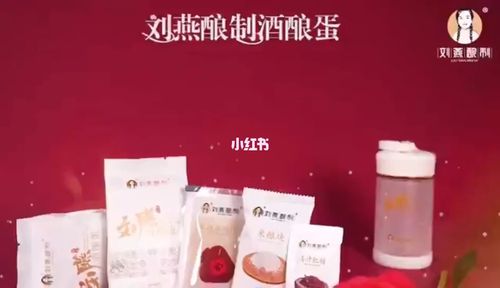 刘燕酿制燕窝酒酿蛋_燕窝_酒酿_医疗健康_养生食疗