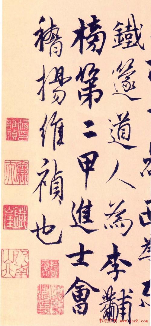 杨维桢行书作品《竹西志》(13)