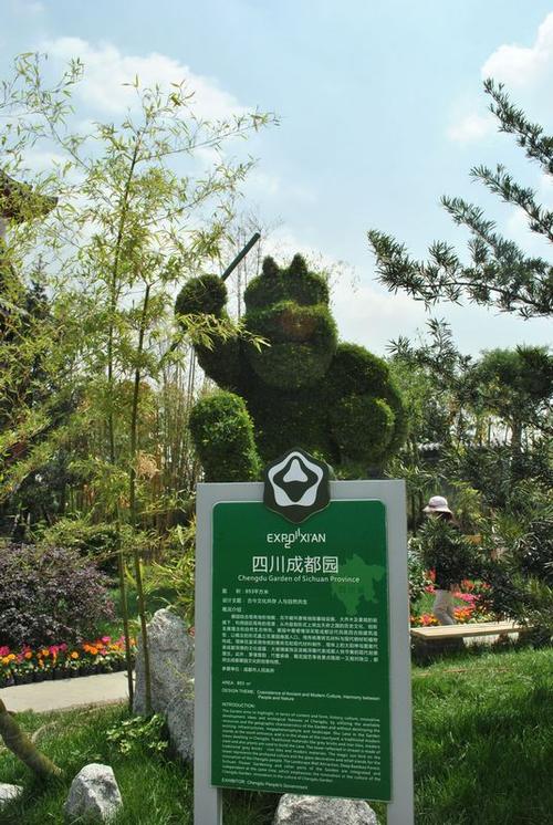 西安世园!