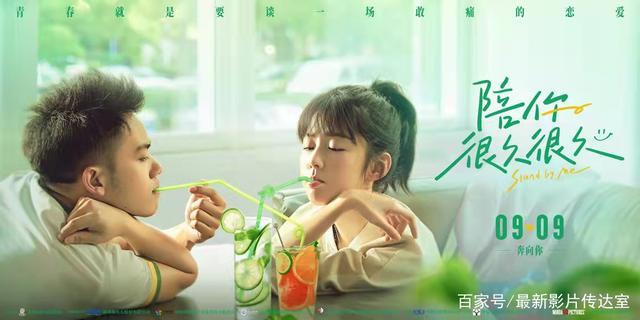 陪你很久很久在线完整观看免费无删减加长版1080p超高清版中字已完结