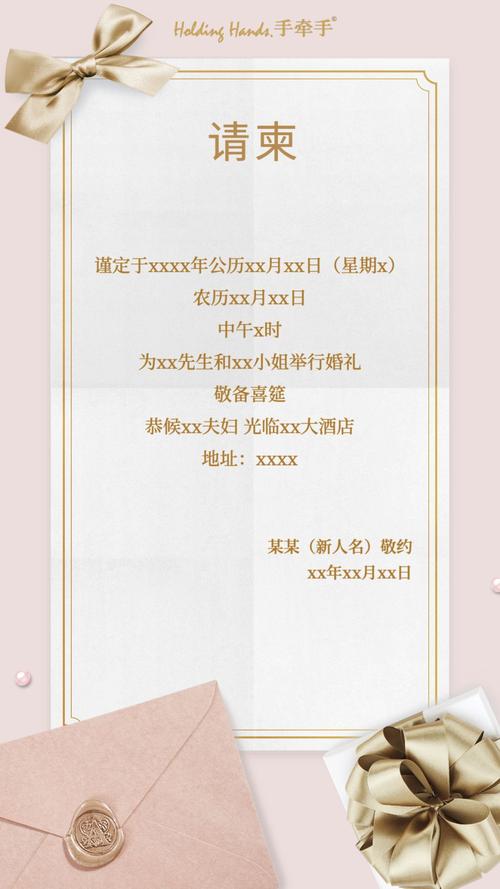 婚礼的第一步,从邀请新人开始,这份请柬攻略很专业