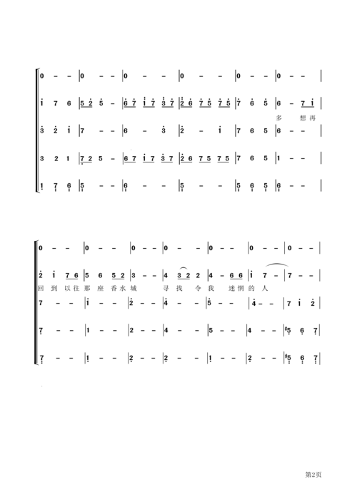 香水城阿卡贝拉合唱谱 提示:按f11切换浏览器全屏模式.