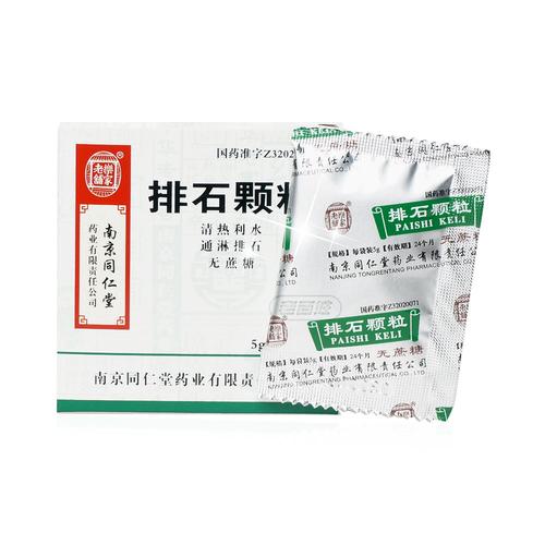 同仁堂 排石颗粒 5gx9袋/盒