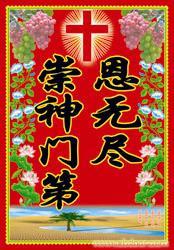 批发基督教年画