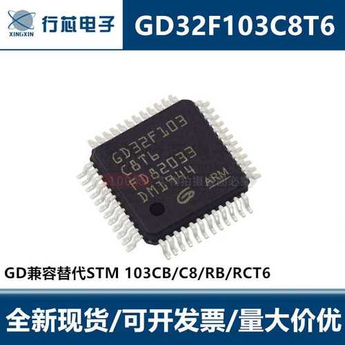 gd32f103c8t6中文手册,gd32f103中文手册 全新芯片 gd32f103c8t6 gd32f130f4p6 gd32f130k6u6 gd32f130c8t6
