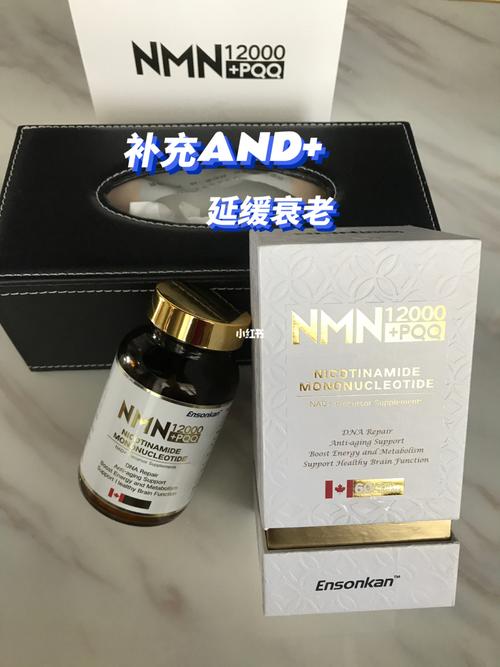 我的抗初老的产品  ensonkan安迅康nmn_抗初老_抗衰老