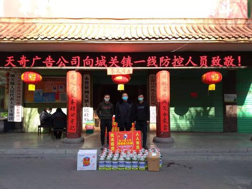 永登县城关镇志愿者招募进行时