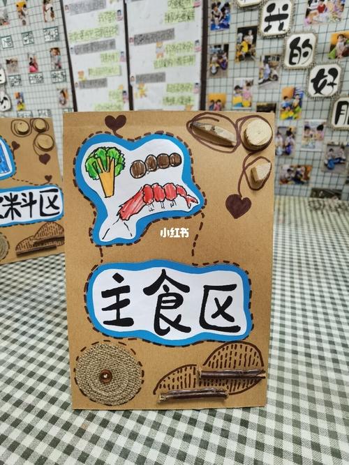 幼儿园自助餐活动_幼儿园_自助餐_幼儿园环创_教育