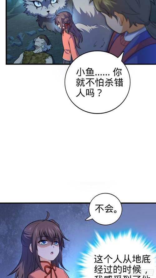 大王饶命 - 腾讯动漫