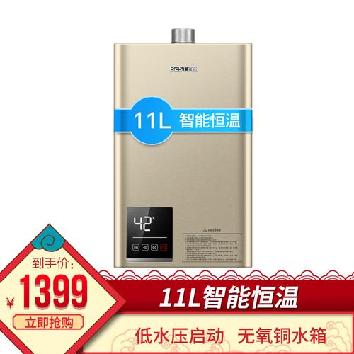 百得(best) 11升燃气热水器jsq22-dr11 支持恒温功能 天然气/液化气
