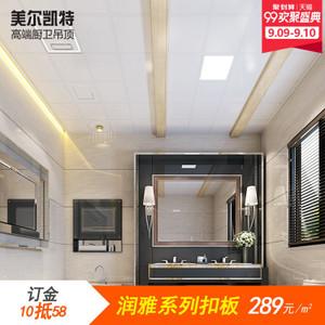 美尔凯特吊顶_美尔凯特吊顶价格_淘宝天猫热销吊顶拿