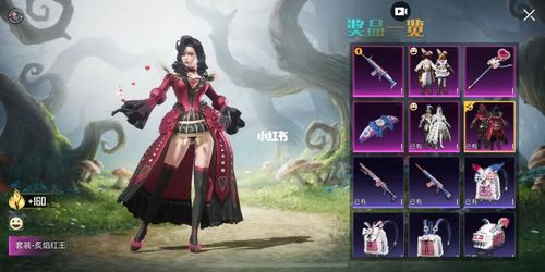 童趣迷兔皮肤红白皇后哪个更好看?_和平精英_和平精英