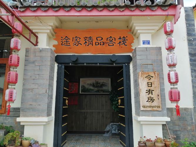 住这家民宿