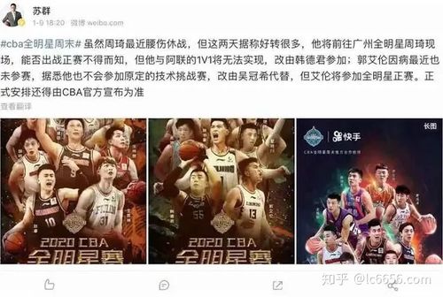 周琦退出1v1对抗!韩德君代替pk阿联 郭少退出技巧挑战赛-乐橙国际