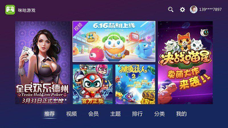 咪咕游戏tv版下载_咪咕游戏tv版免费下载v5.6.0.0_3dm