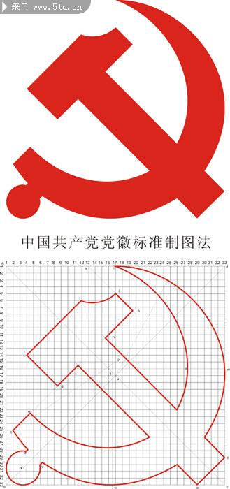 标准党徽制图法免费下载