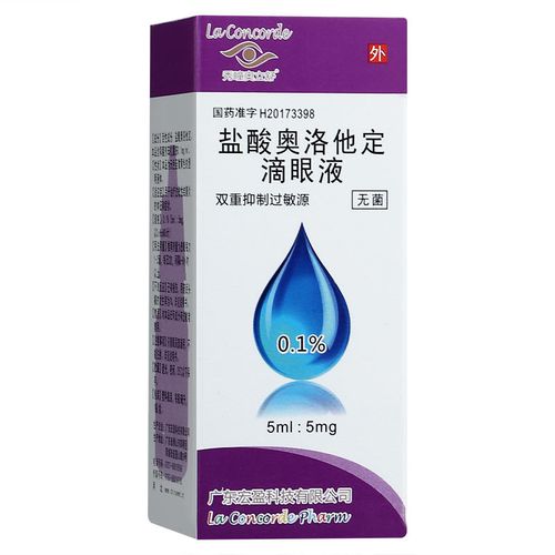 秀瞳奥立舒 盐酸奥洛他定滴眼液 0.1%(5ml:5mg)