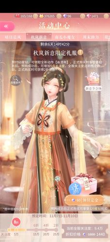 闪耀暖暖关韩服挽留玩家悄悄预售秋日套装搭配赛花式劝学自习少女上线