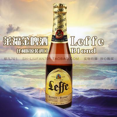 24瓶 莱福金/乐飞金啤酒leffe 比利时修道院进口啤酒 330ml