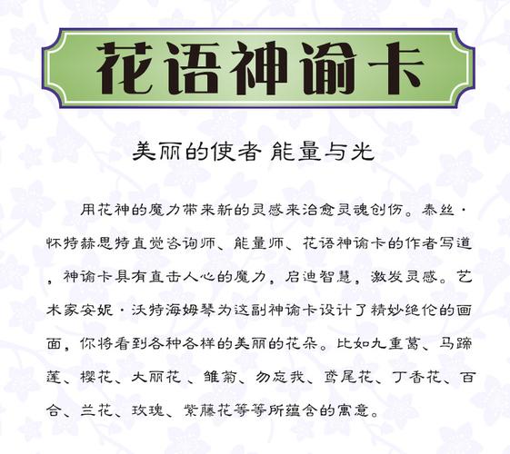 花语神谕卡magic of flowers oracle中文版花之魔法花影塔罗牌